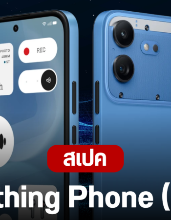 เปิดตัว Nothing Phone (4b) มือถือดีไซน์ Unibody จอ AMOLED 120Hz 6.77 นิ้ว กล้อง 50MP ราคาราว 13,500 บาท