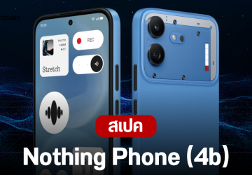 เปิดตัว Nothing Phone (4b) มือถือดีไซน์ Unibody จอ AMOLED 120Hz 6.77 นิ้ว กล้อง 50MP ราคาราว 13,500 บาท