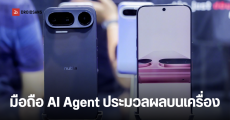 Nubia เปิดตัว NaviX Ultra มือถือ AI Agent ประมวลผล On Device ปลอดภัย ไม่พึ่งคลาวด์