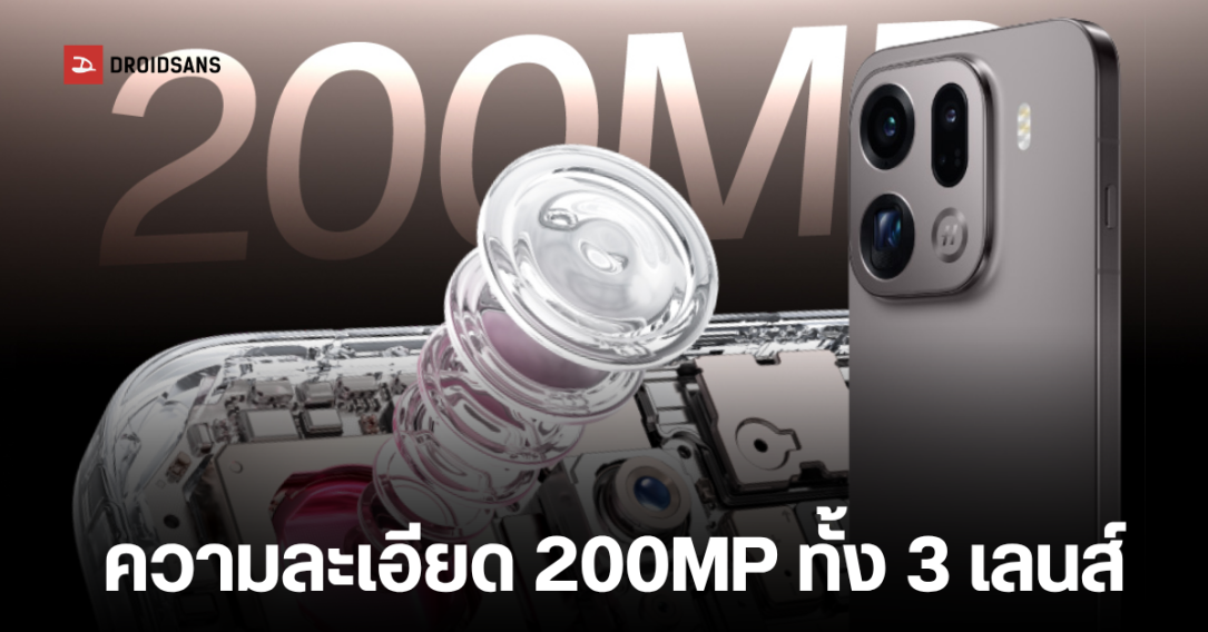 OPPO Find X10 Pro Max อาจมาพร้อมกล้อง 3 ตัว ความละเอียด 200MP พร้อมชิปเซ็ตระดับ 2nm
