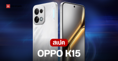 เปิดตัว OPPO K15 มาพร้อมพัดลมระบายอากาศในตัว และแบตเตอรี่ 8,000 mAh