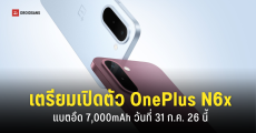 เตรียมเปิดตัว OnePlus N6x รุ่นประหยัด แบตอึด 7,000mAh ใช้งานได้ต่อเนื่อง 2.5 วัน