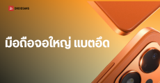 POCO M8 Power ปักวันเปิดตัว 4 ส.ค.นี้ ชูจุดเด่นแบต 8,000 mAh จอ OLED ใหญ่จุใจ 7 นิ้ว