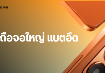 POCO M8 Power ปักวันเปิดตัว 4 ส.ค.นี้ ชูจุดเด่นแบต 8,000 mAh จอ OLED ใหญ่จุใจ 7 นิ้ว