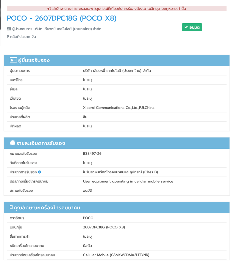 Poco X8 NBTC certification