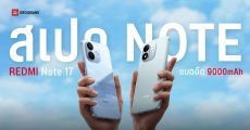 สเปค REDMI Note 17 Pro และ Note 17 แบตเยอะสุด 9,000mAh ชิปเซ็ต Snapdragon รุ่นใหม่