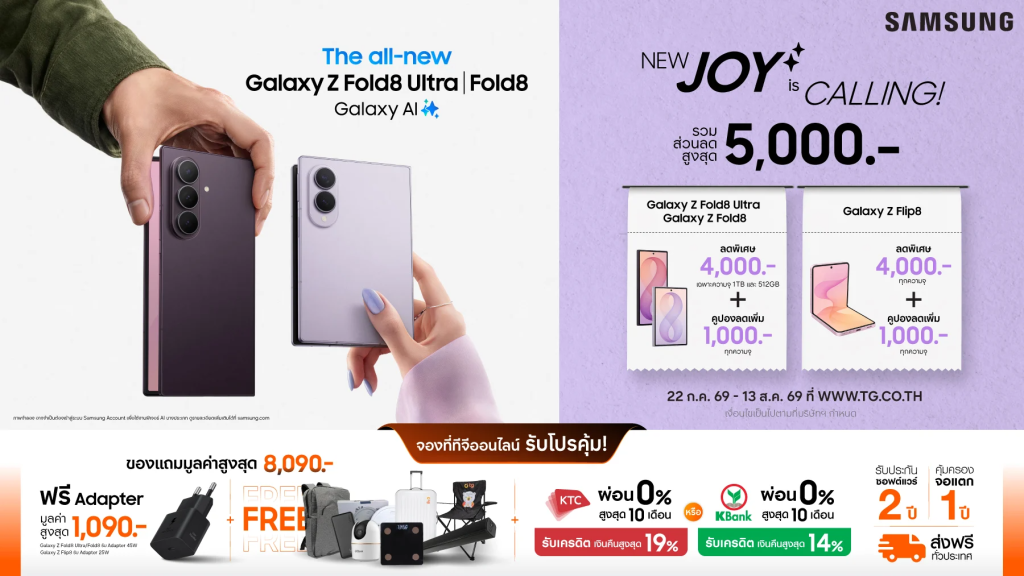 TG Fone Galaxy Z Fold8 Pre Order