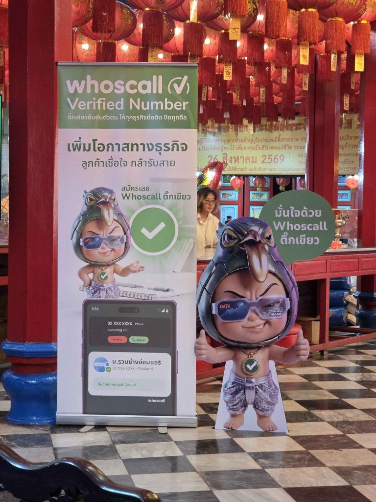  Whoscall Verified Number 