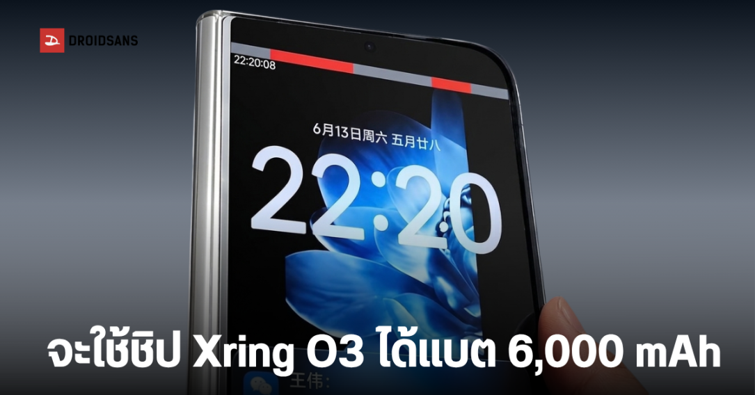 เครื่องจริง Xiaomi Mix Fold 5 ปรับดีไซน์กว้างขึ้น พร้อมขุมพลังชิปผลิตเอง และระบบปฏิบัติการใหม่ HyperOS 4
