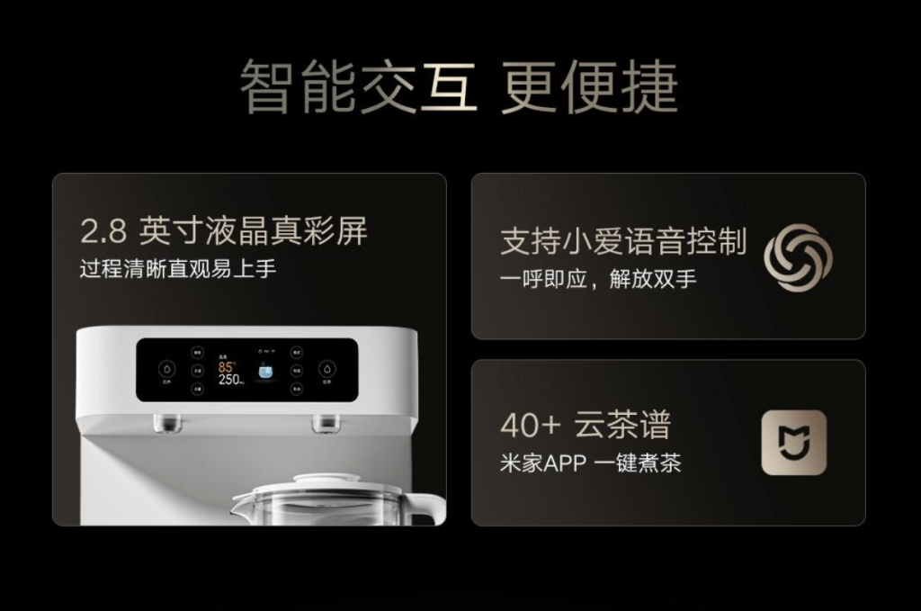 Xiaomi Smart Tea Bar Pro