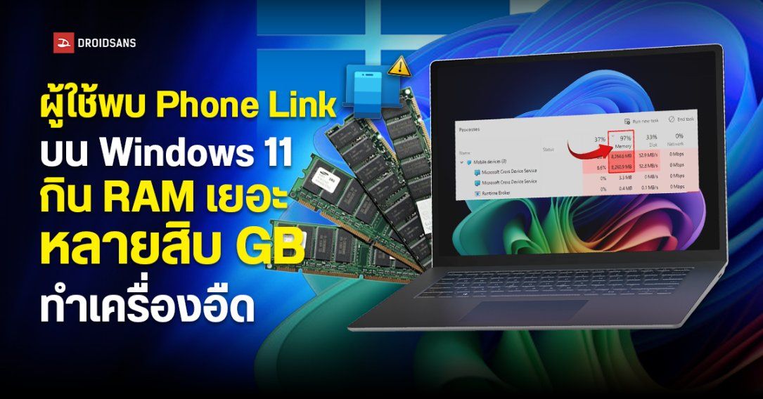 ผู้ใช้พบ Phone Link บน Windows 11 กิน RAM เยอะหลาย 10 GB ทำเครื่องอืด
