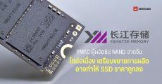 Counterpoint Research เผย YMTC ผู้ผลิตชิป NAND จากจีน กวาดส่วนแบ่งแตะ 13% เพิ่มขึ้นจากปี 2025 ถึง 5%