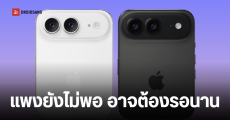 iPhone Ultra มือถือจอพับรุ่นแรกของ Apple อาจซ้ำรอย iPhone X ของขาดตลาดถึงสิ้นปี