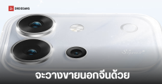 vivo X300e ผ่านการรับรอง 3C ลุ้นเปิดตัวเร็วๆ นี้ พร้อมแบต 7,100 mAh จอ 6.59 นิ้ว และชิปแรงตัวท็อป