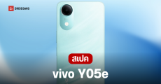 เปิดตัว vivo Y05e ชูจุดเด่นแบตอึด 5,150 mAh พร้อมมาตรฐานความทนทานระดับกองทัพ