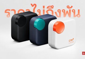 เปิดตัว CMF Buds Neo หูฟัง In-ear ราคาไม่ถึงพัน แบตอึดใช้งานยาว 52 ชั่วโมง มีฟีเจอร์ ANC ด้วย