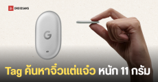 เปิดตัว Pixel Tag อุปกรณ์ติดตามสิ่งของอัจฉริยะรุ่นแรกจาก Google สรุปฟีเจอร์ สเปค ราคา และความน่าใช้