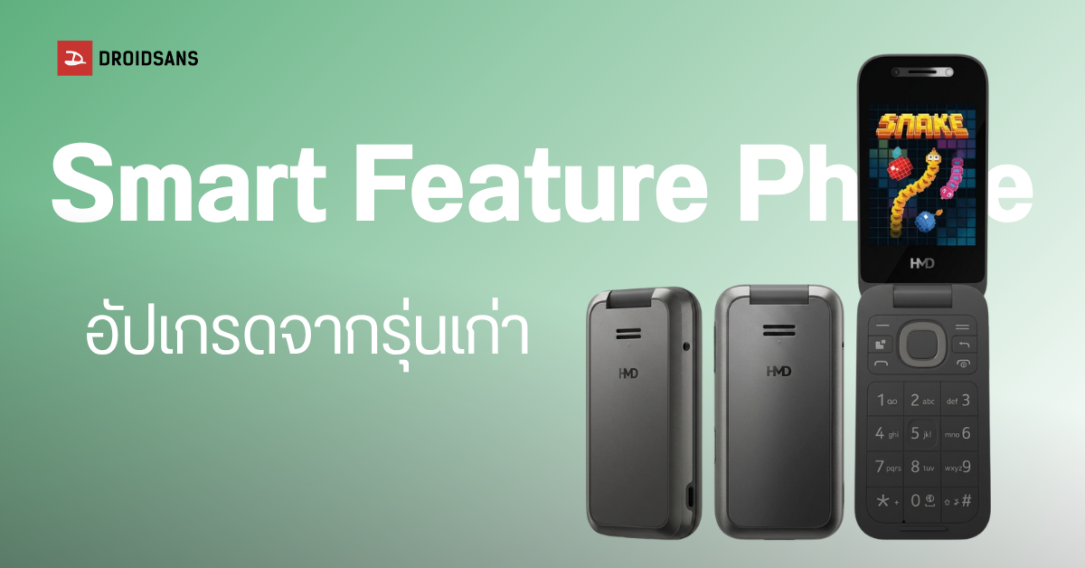HMD 2760 Flip 4G หน้าจอหลัก 2.8 นิ้ว อัปเกรดจาก Nokia 2760 Flip รันบน Android 13 Go