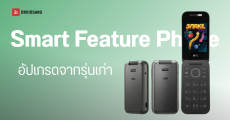 HMD 2760 Flip 4G หน้าจอหลัก 2.8 นิ้ว อัปเกรดจาก Nokia 2760 Flip รันบน Android 13 Go