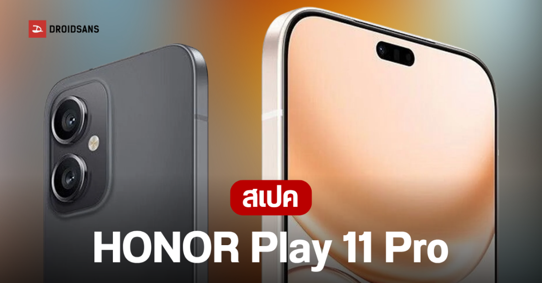 เปิดตัว HONOR Play 11 Pro สมาร์ทโฟนจอ OLED 1.5K แบตอึด 7,000 mAh ในตัวเครื่องบางเบา