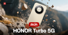 เปิดตัว HONOR Turbo 5G มือถือแบต 8,560 mAh ชิป Snapdragon 6 Gen 4 กันน้ำ IP69