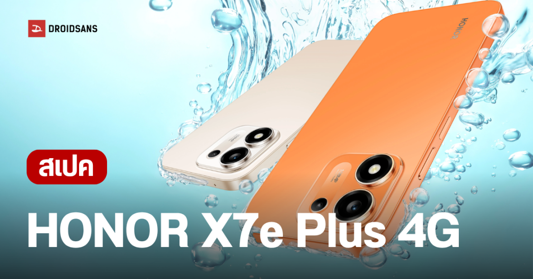 เปิดตัว HONOR X7e Plus (4G) สมาร์ทโฟนแบตอึด 8,100 mAh จอ 120Hz พร้อมปุ่ม AI ปุ่มเดียวจบ