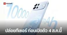เผยสเปคกล้อง OPPO A7 Pro Max พร้อมตัวอย่างภาพถ่าย จัดเต็มกล้องหน้า-หลัง 50MP และแบต 10,000 mAh