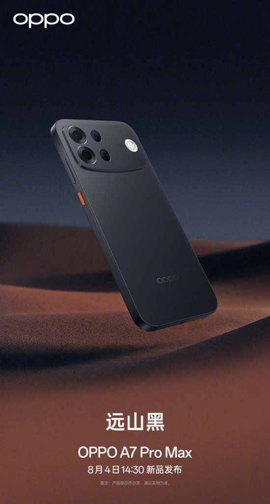 OPPO A7 Pro Max 