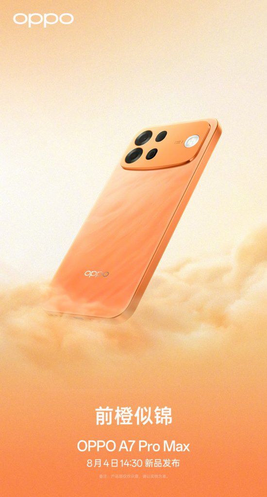 OPPO A7 Pro Max 