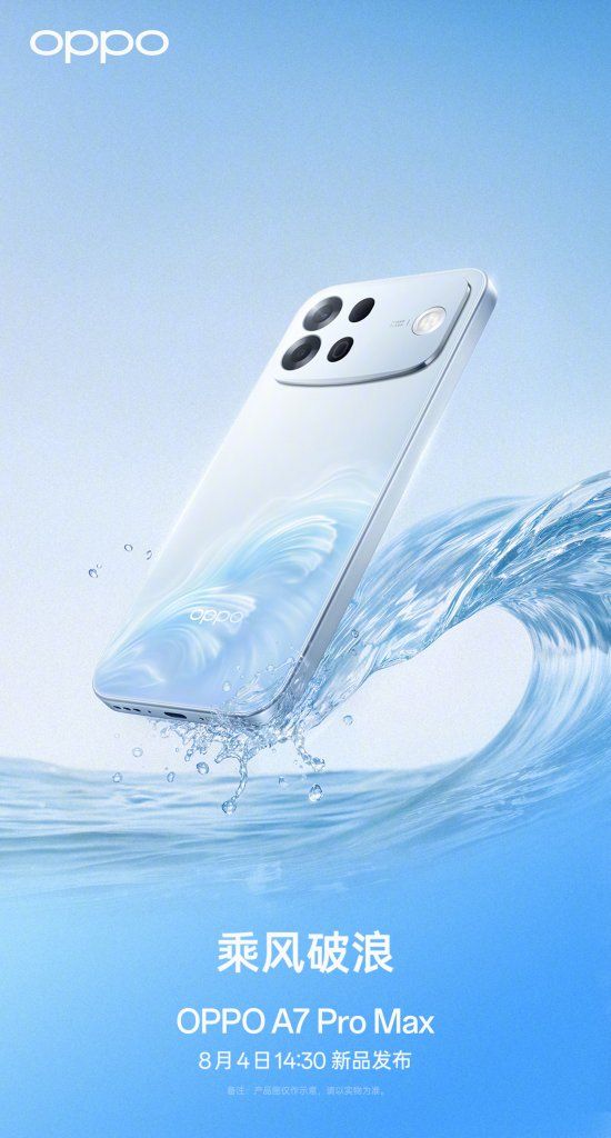 OPPO A7 Pro Max 