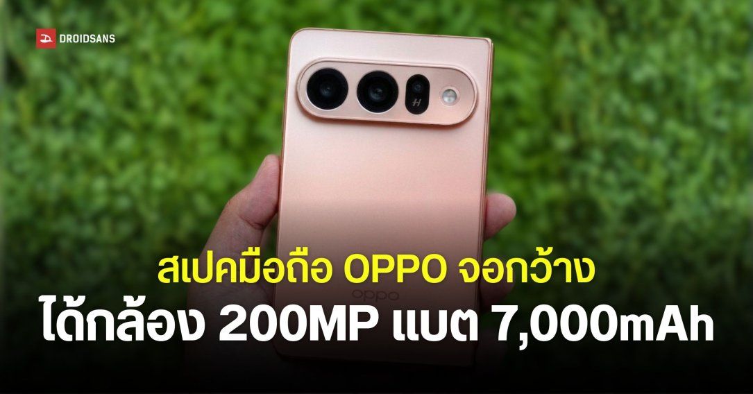 OPPO Reno X มือถือจอกว้าง 16:10 ลุ้นกล้อง 200MP และกล้องซูม เปิดตัวพร้อม Find X10 Series