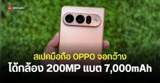 OPPO Reno X มือถือจอกว้าง 16:10 ลุ้นกล้อง 200MP และกล้องซูม เปิดตัวพร้อม Find X10 Series