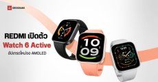 เปิดตัว REDMI Watch 6 Active สมาร์ทวอทช์จอ AMOLED 1.85 นิ้ว โทรได้ แบตอึด 18 วัน