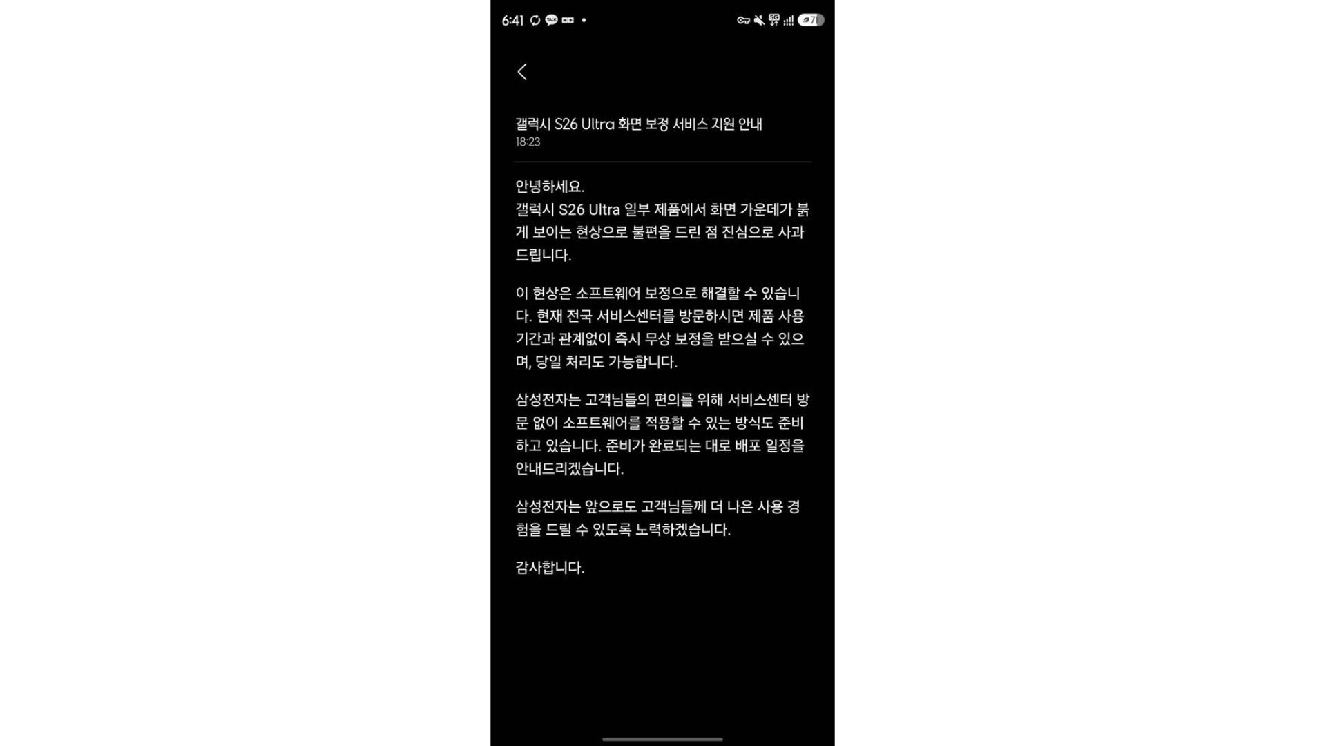 Samsung ยืนยันปัญหา “จอแดง” บน Galaxy S26 Ultra ไม่เกี่ยวกับฮาร์ดแวร์ เตรียมปล่อยแพทช์อัปเดตแก้ปัญหา