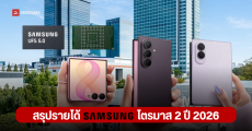 Samsung รายงานผลประกอบการไตรมาส 2 ปี 2026 ชิปทุบสถิติรายได้สูงสุดเป็นประวัติการณ์ แต่ธุรกิจมือถือขาดทุน