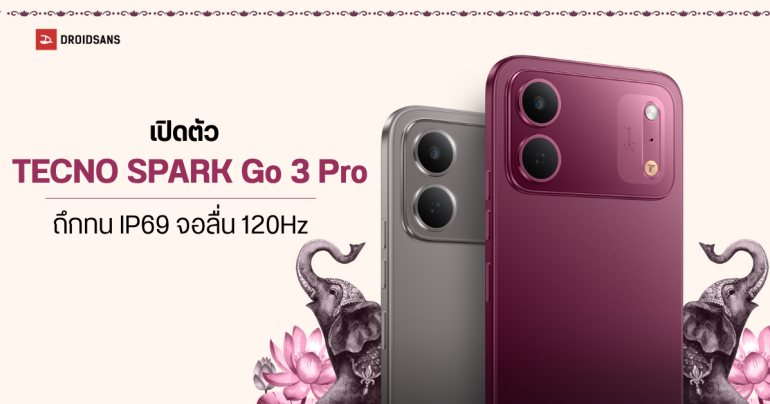 เปิดตัว TECNO SPARK Go 3 Pro มือถือสายอึด กันน้ำ/ฝุ่น IP69 จอลื่น 120Hz พร้อมลำโพงคู่