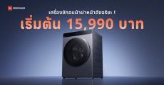 Xiaomi เปิดตัว Mijia Front Load Washer และ Washer Dryer Pro เครื่องซักผ้าฝาหน้า 2-in-1 ครบทั้งซักและอบ เริ่มต้น 15,990 บาท