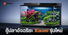 Xiaomi เปิดตัว Mijia Smart Fish Tank 2 Pro ตู้ปลาอัจฉริยะรุ่นใหม่ จอ LCD 1.47 นิ้ว พร้อมระบบให้อาหารอัตโนมัติ