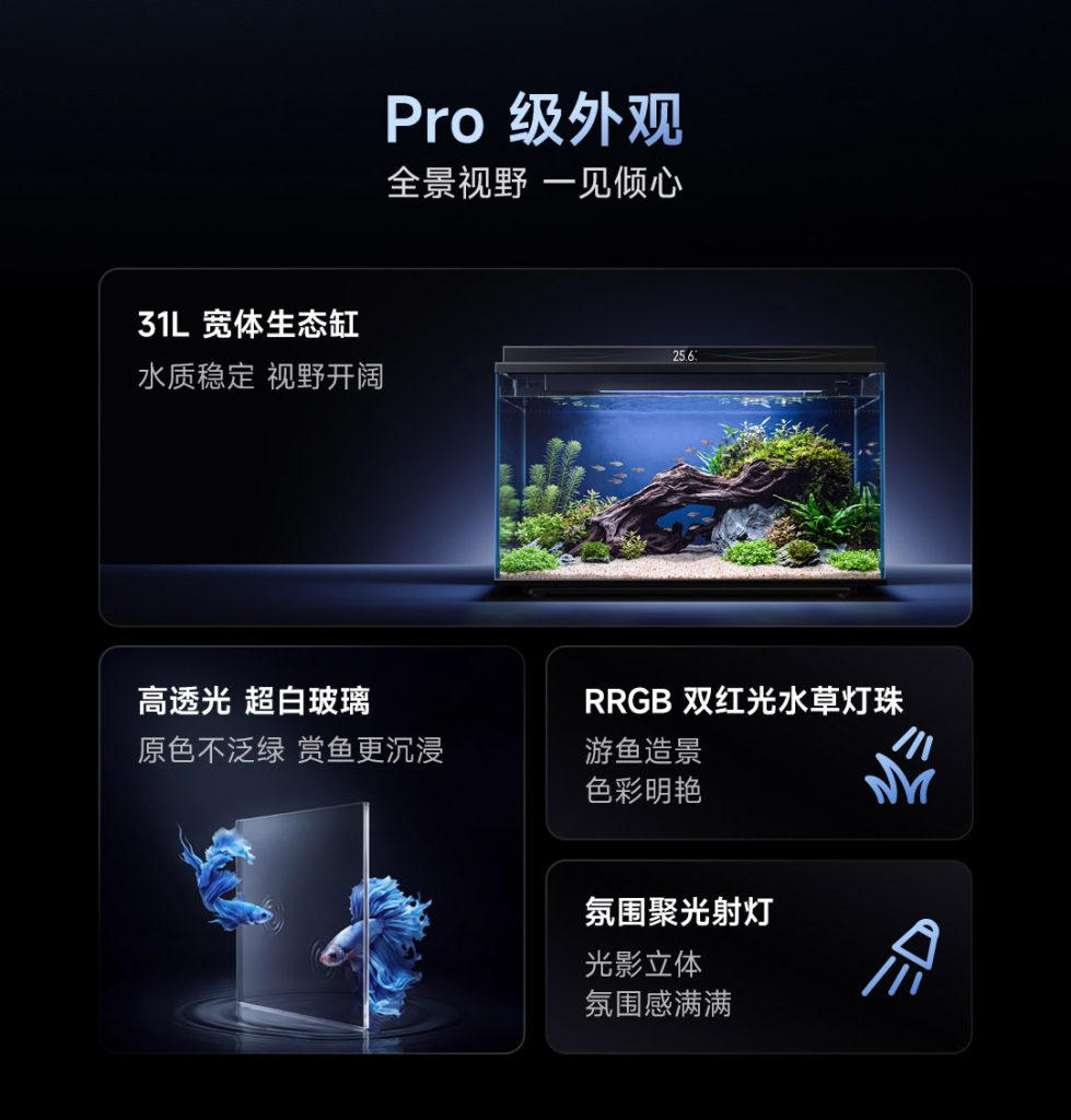 Xiaomi Mijia Smart Fish Tank 2 Pro