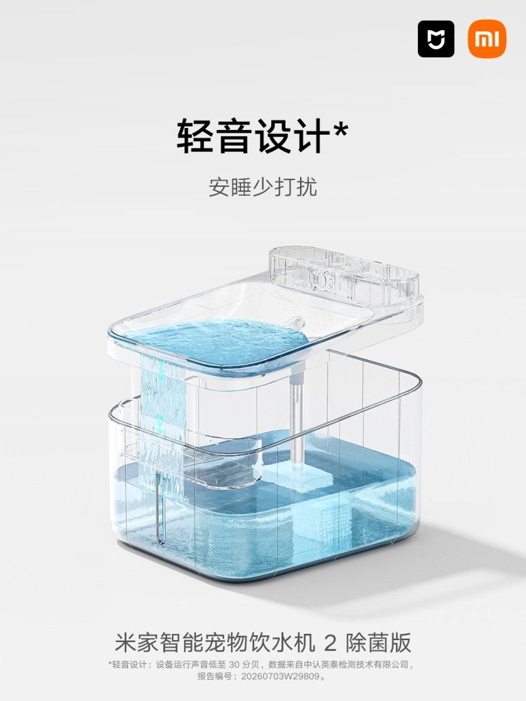 Xiaomi Mijia Smart Pet Fountain 2