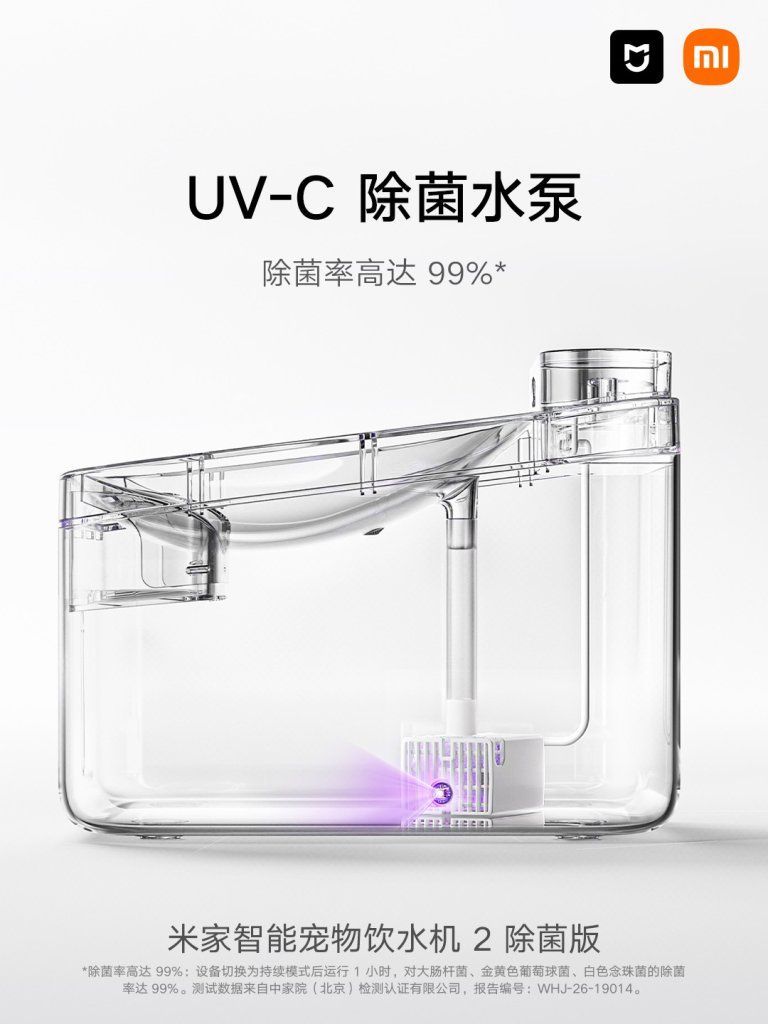Xiaomi Mijia Smart Pet Fountain 2