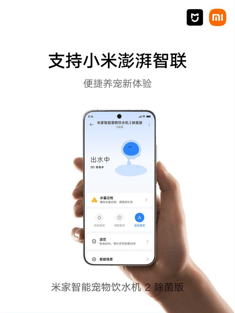 Xiaomi Mijia Smart Pet Fountain 2