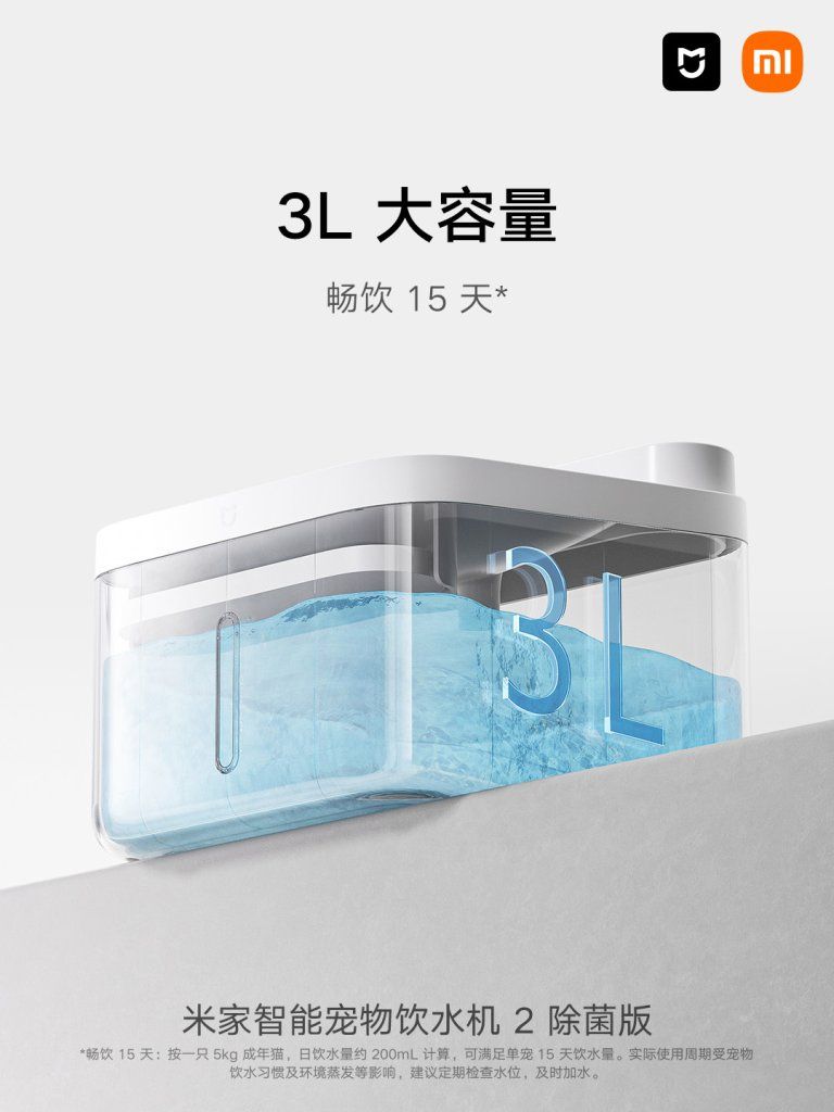 Xiaomi Mijia Smart Pet Fountain 2