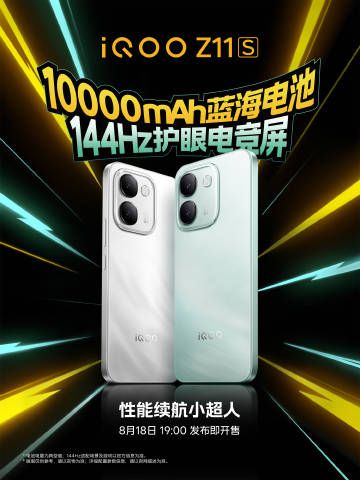 เตรียมเปิดตัว iQOO Neo11 Ultra และ Z11s มือถือเกมมิ่ง ชิป Dimensity แบตใหญ่ 10,000mAh