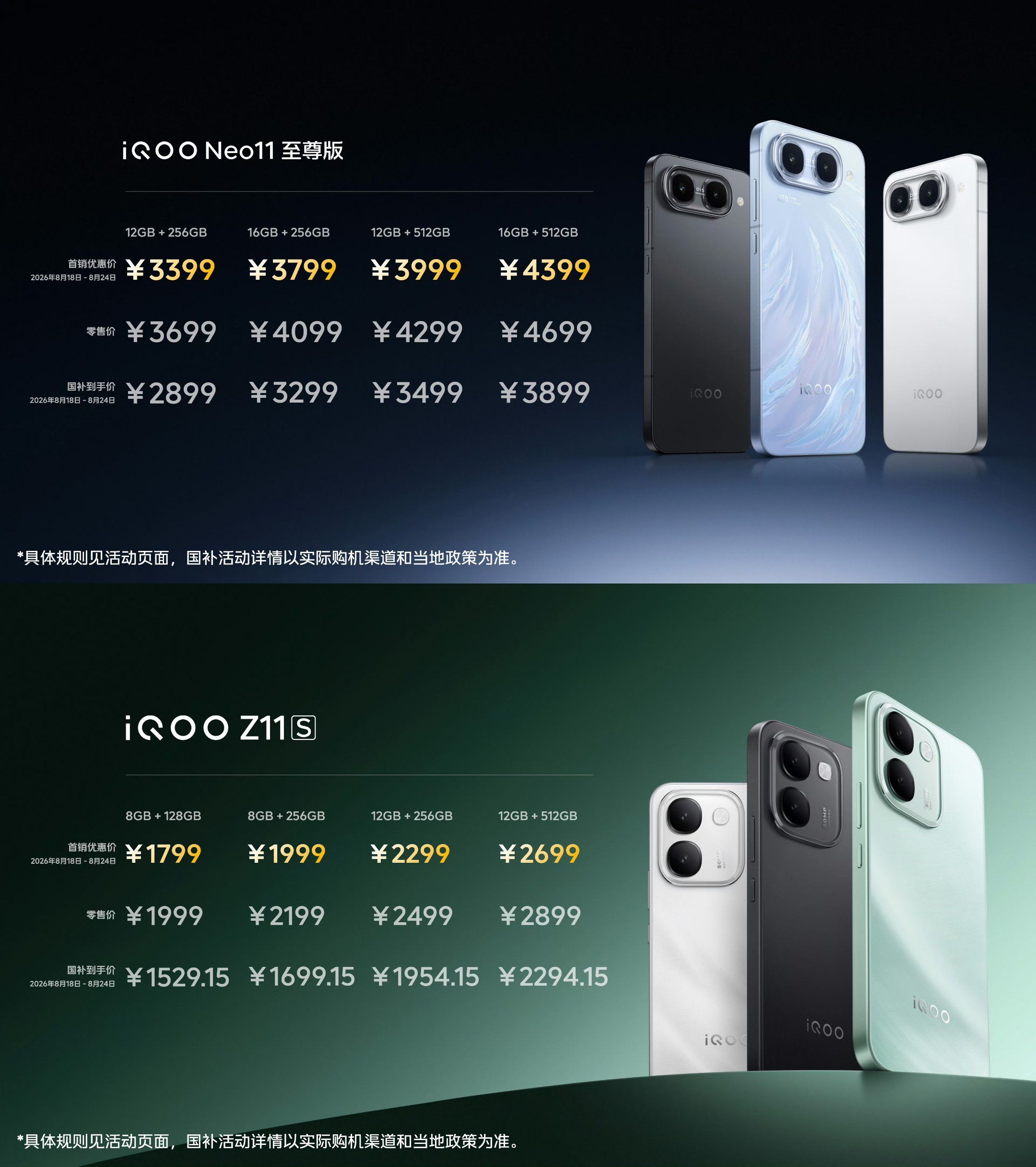 เปิดตัว iQOO Neo 11 Ultra และ iQOO Z11s คู่หูเกมมิ่งโฟนแบตอึด ชิป Dimensity หน้าจอ 144Hz สเปคฟีลเรือธง