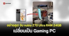 นักม็อดเปลี่ยน nubia Z70 Ultra เป็น Gaming PC ติดฮีตซิงก์ เล่น Witcher 3 ตั้งค่าระดับ Ultra ได้ 30 FPS