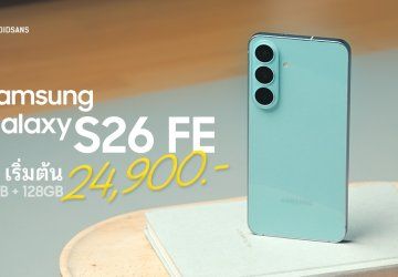 เปิดตัว Samsung Galaxy S26 FE สเปคคุ้ม ชิปเซ็ต Exynos 2500 อัปเดตยาว 7 ปี Galaxy AI มีให้ใช้ ราคาเริ่มต้น 24,900 บาท