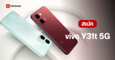 เปิดตัว vivo Y31t 5G สมาร์ทโฟนแบตอึด 7,200 mAh กันน้ำ IP69 และฟีเจอร์ AI ครบครัน