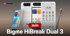เปิดตัว Bigme HiBreak Dual 3 มือถือ 5G หน้าจอ E-Ink 85FPS มีจอเสริมแม่เหล็กถอดได้ รองรับปากกา Stylus