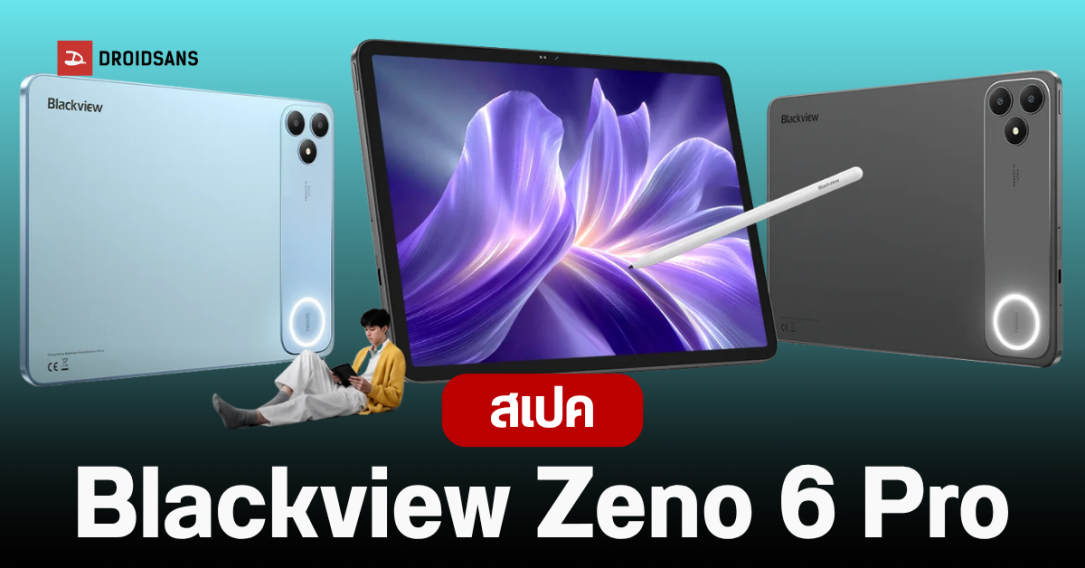 เปิดตัว Blackview Zeno 6 Pro แท็บเล็ต 11 นิ้ว กล้องทรง iPhone จอ 120Hz ชิป Snapdragon ใส่ซิมได้ รองรับปากกา คีย์บอร์ด เมาส์